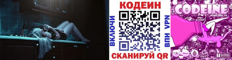 blacksprut рабочий сайт  Усть-Джегута  Кодеин напиток Lean (лин) 