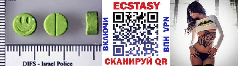 сколько стоит  Усть-Джегута  ЭКСТАЗИ 280мг 