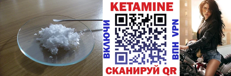 КЕТАМИН VHQ  Усть-Джегута 